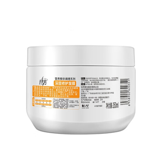 Lafang hair mask, steam-free, perm, dye and repair conditioner 350ml, remove frizz and split ends, nourish and shine, baking ointment