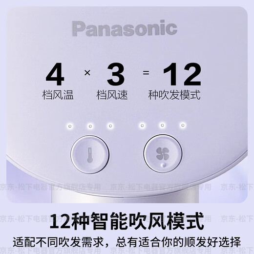 Panasonic (Panasonic) National Subsidy Huaxin Hair Care High-speed Hair Dryer Home Nanoyi Pro Water Ionization Portable Hair Dryer Dormitory Hair Dryer for Girlfriend’s Birthday Gift High-end Nightingale Purple Nanoyi Water Ion Hair Care NW6A