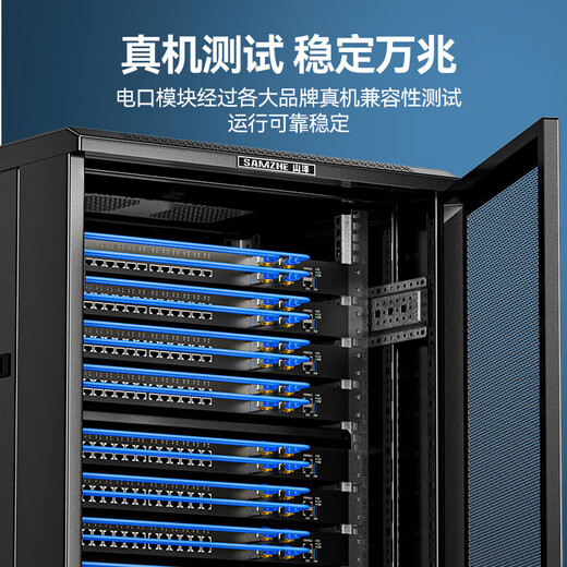 山泽SFP千兆光纤电口模块RJ45  光口转换电口模块广泛兼容华为/中兴/普联/华三 SZ-QGE