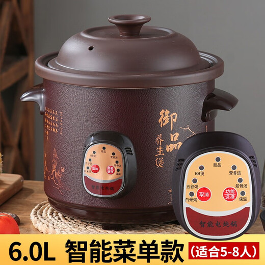 Yuanqu fully automatic black purple clay electric stew pot household chicken soup cooking pot health artifact food supplement pot electric stew pot stew pot casserole electric stew pot multi-functional pot purple casserole stew soup pot electric casserole black purple sand smart model 5-8 people 6L automatic heat preservation
