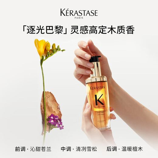 卡诗山茶花护发精油30ml礼盒装修护滋养保湿亮泽防毛躁柔顺生日礼物