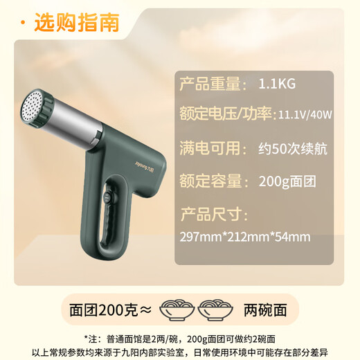 Joyoung Home Handheld Noodle Machine Electric Small Noodle Gun 30 segundos Cara rápida Multifunción de acero inoxidable Press de fideos M2-MS186