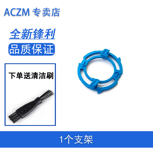ACZM适用飞利浦旋风剃须刀3000 Series刀头S3885 S3886 S3881刀头刀片刮胡刀充电线充电头刀网充电器 两个支架