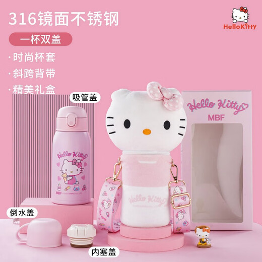 HELLO KITTY 凯蒂猫儿童卡通保温杯316镜面不锈钢带吸管保温水杯女童小学生保温杯 KT-1381【粉色600ML】