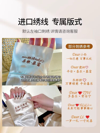 兰尔纳多生日礼物女生实用的闺蜜送妈妈女朋友老婆女友刺绣定制睡衣情人节 【豪华礼盒，香槟色L码长袖+长裤