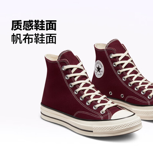 Converse CONVERSE Converse 1970S men's and women's sports canvas shoes Christmas Maillard burgundy purple A01448C A01448C burgundy 38