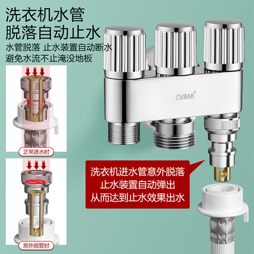 Válvula de ángulo para cocina y baño, una entrada, tres salidas, grifo para lavadora, 4 puntos, 6 puntos, válvula triangular, separador de agua de tres vías, válvula de ocho caracteres, CV677, una entrada, tres salidas, conectada a 2 lavadoras + secadoras