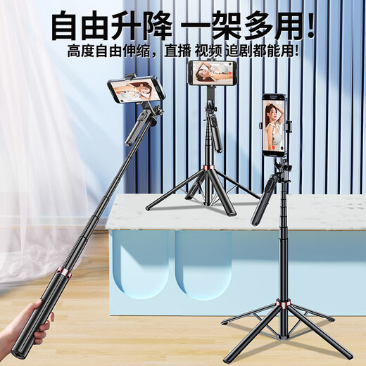 硕图自拍杆三脚架云台稳定器手持拍照防抖直播神器360度旋转伸缩旅游手机支架落地直播支架抖音拍摄架