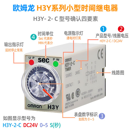 Time relay DC24V AC220V power on delay 5S 10S 30S 60S H3Y-2-C DC24V 0-30 minutes without socket