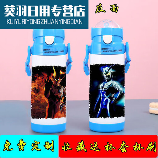 Récitant des photos de tasse d'eau personnalisée tasse de paille Univers garçon Galaxie Cartoon thermos coupe à l'école tasse d'eau extérieure tan-ultraman 1 singe-bleu 350 ml tasse de tasse de tasse de tasse