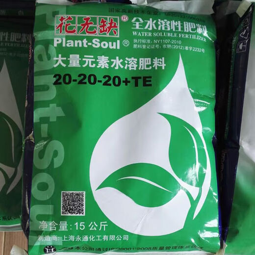 Yihehua has no water-soluble fertilizer, nitrogen, phosphorus and potassium, a large number of elements, foliar flowers, Shanghai Yongtong compound fertilizer, general flower fertilizer, balanced general fertilizer 20-20-20+TE 1Jin Jin equals 0.5 kg (packed in ziplock bags)