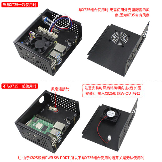 树莓派4B硬盘扩展板 X825 2.5英寸SATA硬盘SSD固态硬盘驱动板套件 X825+X825-C8+X735+电源整
