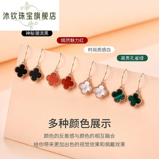 Mu Qin 18K gold clover four-leaf clover ear hook color gold rose gold gold earrings earrings for wife's birthday gift red agate (k yellow)