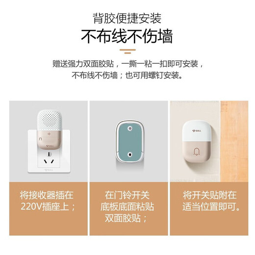 公牛（BULL）无源无线门铃开关远程家用门铃带音乐开关面板一拖一组合GWM03D