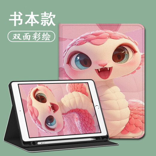 
Shengai is suitable for Redmi Oppo Little Snake vivoIQOO Lenovo Xiaoxin pad 11 inch New Year Air Protective Case 2022 Savior Y700 Xiaomi 6 Native Year 5pro/SE flat cover Z11981 Snake Baby-book-style-added tempered film vivo pad 2 (12.1