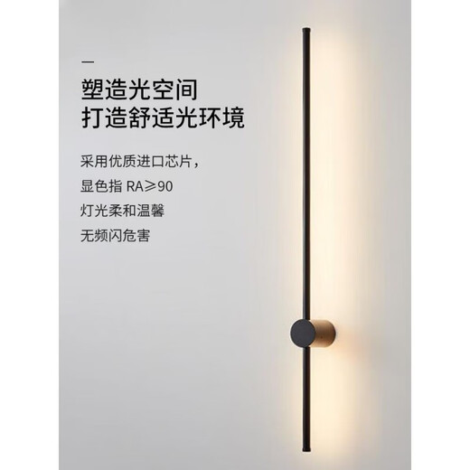 Miaopule Minimalist Long Strip LED Wall Lamp Bedroom Bedside Simple Modern Line Corridor Staircase Creative Living Room Wall Lamp Haoyue White-100CM-Three Color Changing