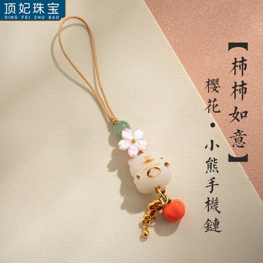 DING FEI Charcoal-grilled Cat Claw Bodhi Root Car Keychain Exquisite Pendant Peace Pendant Mobile Phone Chain Good Luck Small Gift Ornament [Peace and Joy] Osmanthus Cat Claw Bodhi Cell Phone A24-301
