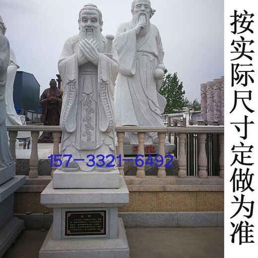 Stone carving white marble Confucius statue large campus granite figure stone statue Confucius sculpture ornaments character customization sculpture 1 Dingjin