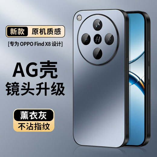 Shang Su is suitable for OPPO Find