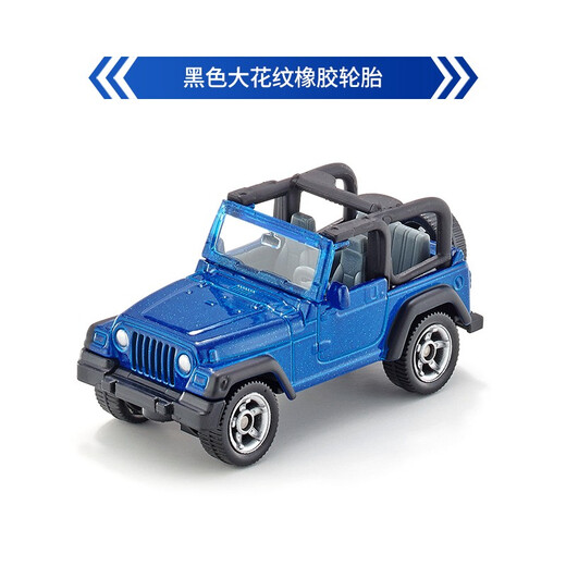 siku轿车奥迪大众运输车宝马挂件装儿童仿真合金车模型男孩 1:55JEEP牧马人1342