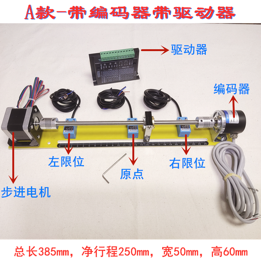 Customized stepper motor learning positioning control PLC screw slide kit with encoder driver close to open