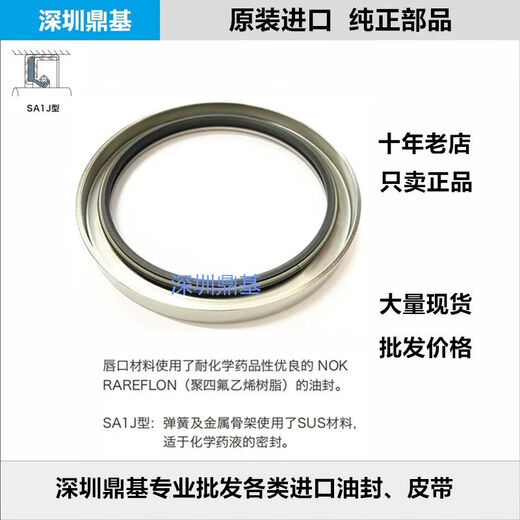XMSJ Todas las especificaciones Japón Nok Nok Acero inoxidable Corrosión Resistente a la corrosión Sello de aceite SA1JGJ4983GGJ4498J NOK GJ3527F SA1J 70*95*13 13
