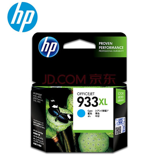HP (HP) 932/932XL/933XL Ink Cartridge Original Ink Cartridge Suitable for 7110 7612 7610 7510 Printer 933XL Ink Cartridge Cyan (approximately 825 pages)