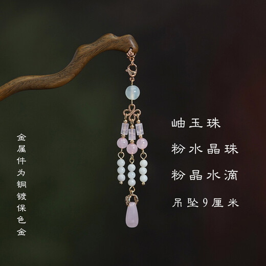 Wanbao Hairpin Pendant Hanfu Tassel Peach Wood Hairpin Handmade DIY Materials Ancient Style Pendant Accessories Small Ornaments No. 1 Pendant Just a Pendant, No Wooden Rod