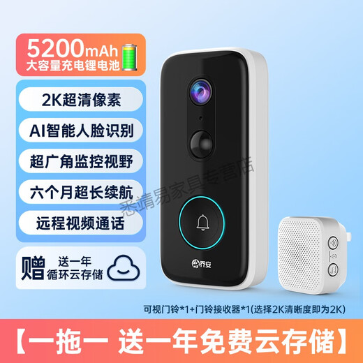 Xiaomi Home Doorbell Camera with Display Qiaoan Anti-Theft Electronic Cat Eye Monitoring Smart Door Door Home Wireless 2K 1 Year Cloud Storage Wide Angle + Rechargeable Lithium Battery 1