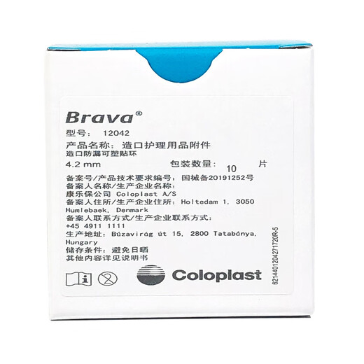 
Kanglebao ostomy leak-proof ring 2030 medical 12042 chassis reinforced glue ostomy care products accessories Siteli 7031 [10 pieces/box] thin