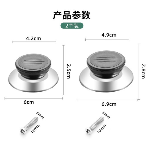 Pot lid handle, pot lid cap, round pot lid top bead head, wok, frying pan, soup pot, milk pot, hot pot, steamer, universal pot lid accessories, 1 pot lid handle