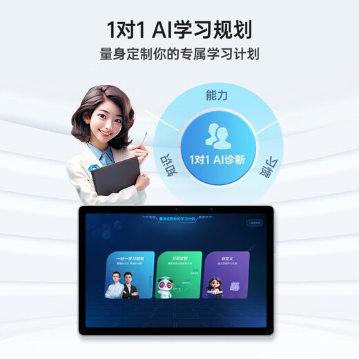 Youxuepai learning machine U59 8G+256G 10.1-inch student tablet AI precision learning machine Primary school junior high school textbook synchronization Children's eye protection large-screen tutoring machine U59 SF Express 8G+4G+256G