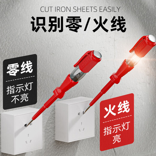 Delixi electric test pen electrician special high brightness detection breakpoint zero line live wire household tool induction test pen
