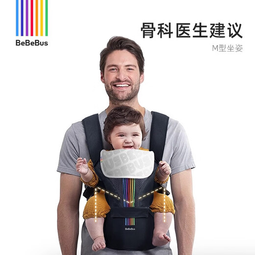 bebebus婴儿腰凳背带前抱式抱娃神器四季通用轻便减震儿童背婴带 【升级款】黑金带1条口水巾