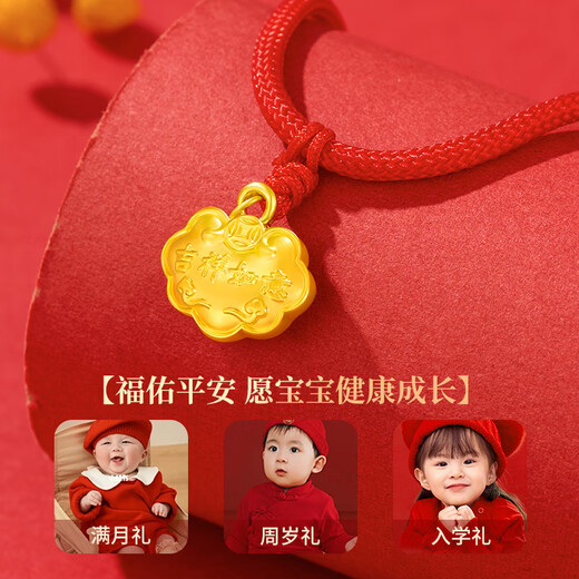中国黄金宝宝金锁黄金项链足金长命平安锁婴儿周岁生日礼物满月百天送小孩 【岁岁平安】宝宝金锁项圈