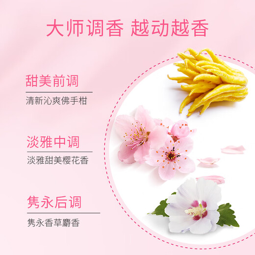 Shunai Women's Body Refreshing Body Spray, Cherry Blossom Brightening 150ml, one spray of pure cherry blossom fragrance (random packaging)