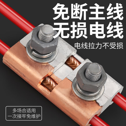 Andatong copper-aluminum parallel groove cable clamp special-shaped cable clamp JB-1/2/3/4 copper-aluminum span clamp terminal fastener JB-1