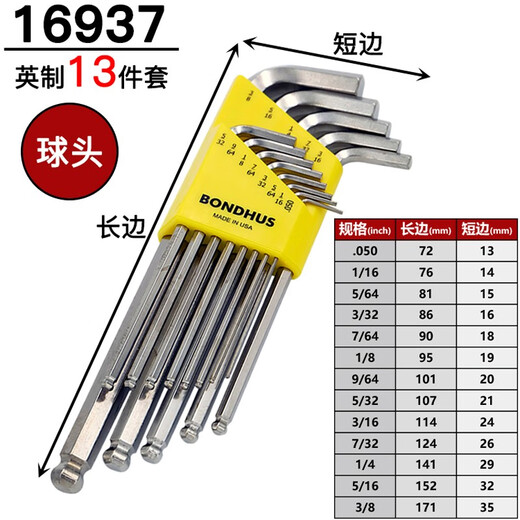 
BONDHUS American Allen Wrench Set Public Imperial Extended Ball Head Screwdriver Imported Hardware Tools Six 12137 (0.05-3/8) Imperial Flat Head 13-Piece Set