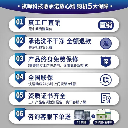 祺晖商用洗碗机全自动大型酒店揭盖式洗碗机食堂饭店餐厅连锁餐饮刷碗盘子清洗厨房设备消毒一体大容量 进口套餐（送框2个，清洁剂2桶） 715*828*1389