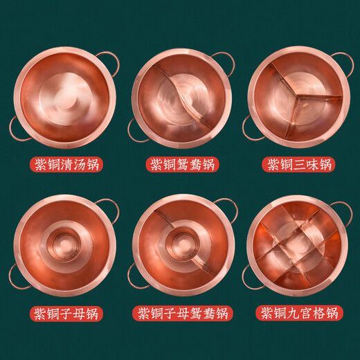 CHUILAOYE copper hot pot induction cooker thickened pure copper hot pot household mandarin duck pot pure copper flat bottom gas copper pot 32CM double-eared mandarin duck pot for less than 8 people