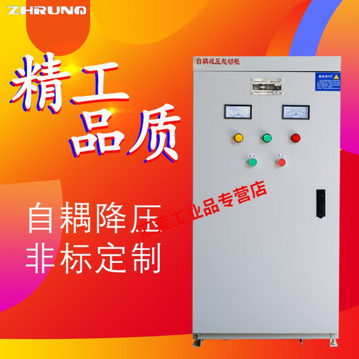 Self-coupling step-down starter cabinet 22KW30KW40KW55KW75KW90KW self-coupling step-down motor starter 90KW Self-coupling step-down starter cabinet