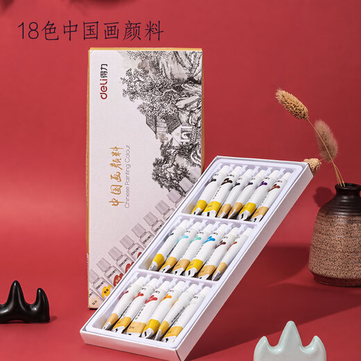 Deli Chinese painting pigment 18 colors 5ml Chinese painting ink painting landscape painting four treasures of study professional art painting colored Chinese painting set 73865-18