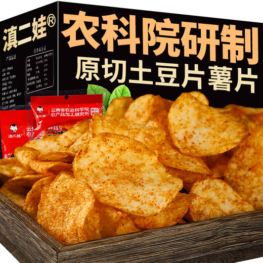 滇二娃 土豆片51g*16袋农科院联合研制云南特产休闲小吃薯片独立小零食