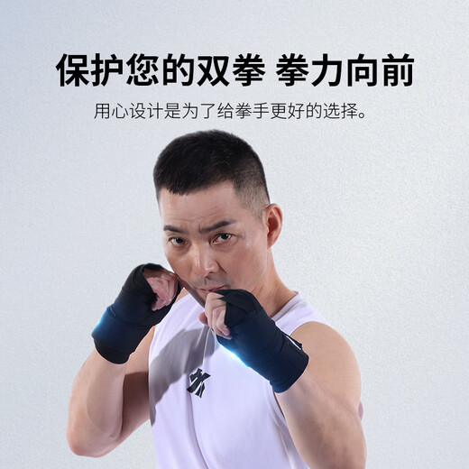 京东京造 拳击手绑带 弹性拳击绷带 散打拳套缠手带 格斗搏击运动护手5M