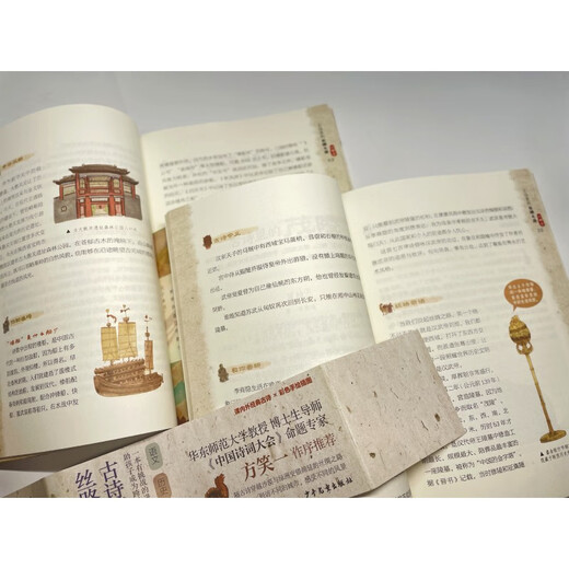 
[Text] The Silk Road in the authentic ancient poems. Scenery Chapter Book Wu Shujing Children and Children 978755**11972978755**11972