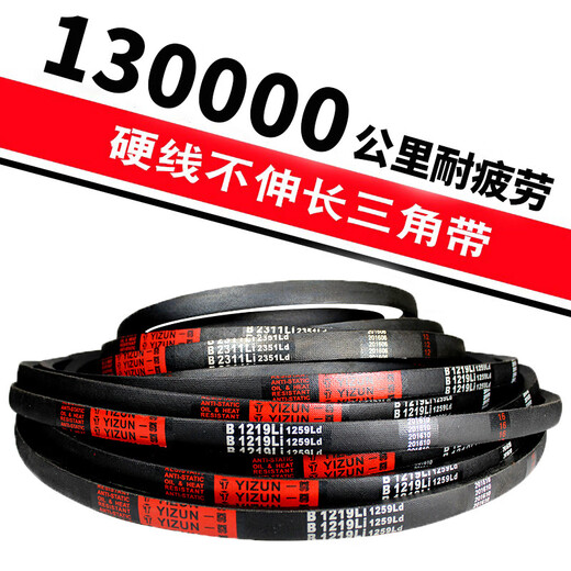 品质硬线三角带B型1250到2150传动带大全 工业机器A/D/E/C型 红标B1473