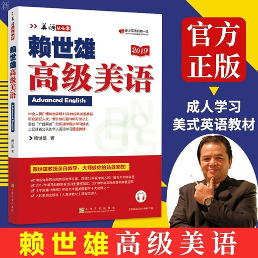 Lai Shixiong lernt amerikanisches Englisch von der Pike auf. Komplettset. Lai Shixiongs Einführung in das amerikanische Englisch + amerikanische phonetische Symbole + Lai Shixiongs grundlegendes amerikanisches Englisch, mittleres amerikanisches Englisch und fortgeschrittenes amerikanisches Englisch. Lai Shixiongs spezielles Englischtraining für Hören, Sprechen und mündliches Schreiben im Junior-, Mittel- und Fortgeschrittenenbereich. Lai Shixiongs fortgeschrittenes amerikanisches Englisch