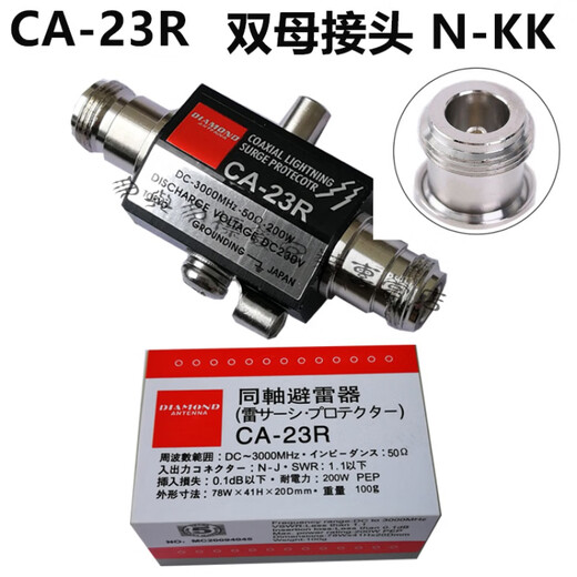 Diamond CA-23R/CA-23RP coaxial lightning arrester antenna feed arrester repeater base station outdoor antenna CA-23RP one male and one female