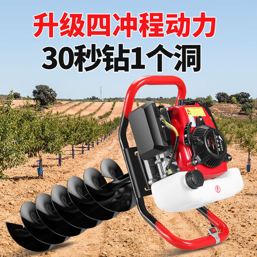 五羊本田工业汽油打洞机地钻挖坑机果园栽树种植打桩施肥机手推式打孔机 二冲程698+8公分钻头+礼包 进口五羊本田大功率汽油地钻机