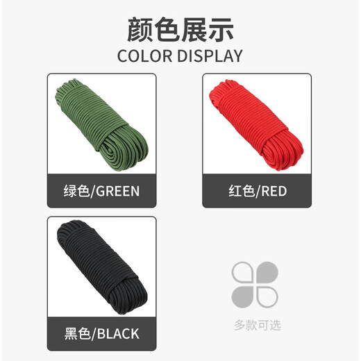 Luokeyan RL112 nine-core parachute rope, multi-functional survival parachute rope, bundled road rope, lost rope, military green-50 meters